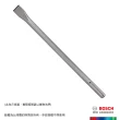 【BOSCH 博世】四溝筆型平鑿10x160mm