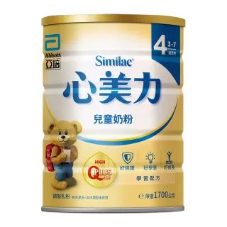 【亞培】心美力4兒童奶粉1700g x3罐(保護力專家)