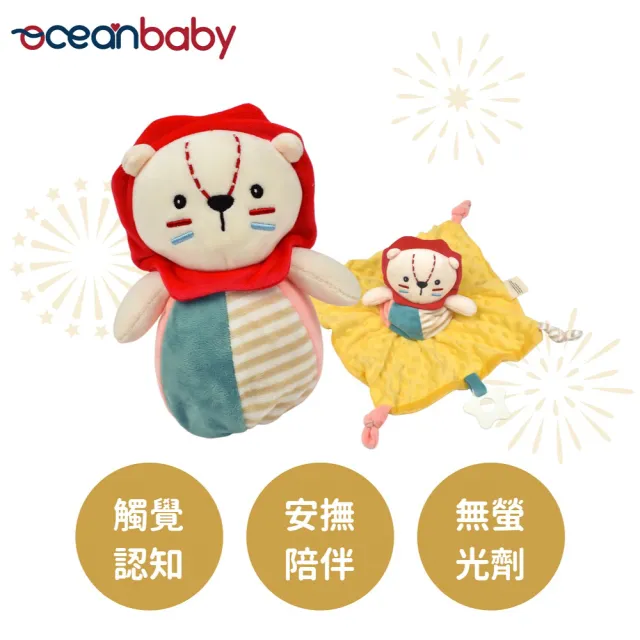 【Ocean Baby】啟蒙抓握安撫巾娃娃(嬰兒玩具/嬰兒/學習/玩具/啟蒙/彌月禮/新生兒/安撫巾)