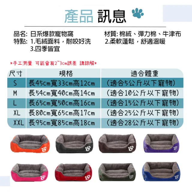 【LIKE PET】加厚款 日韓寵物保暖床墊-XL(禦寒首選/狗窩/貓窩/寵物床/寵物窩/睡床睡墊)