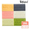 【Australian Botanical Soap】澳洲精油皂單顆任選10入-每顆獨立包裝(好市多熱賣-14款香味)