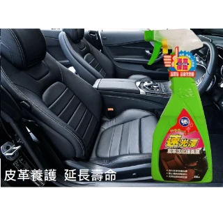 【行吾愛】速光澤皮革活化保養劑450ML(皮革保養 車用清潔)