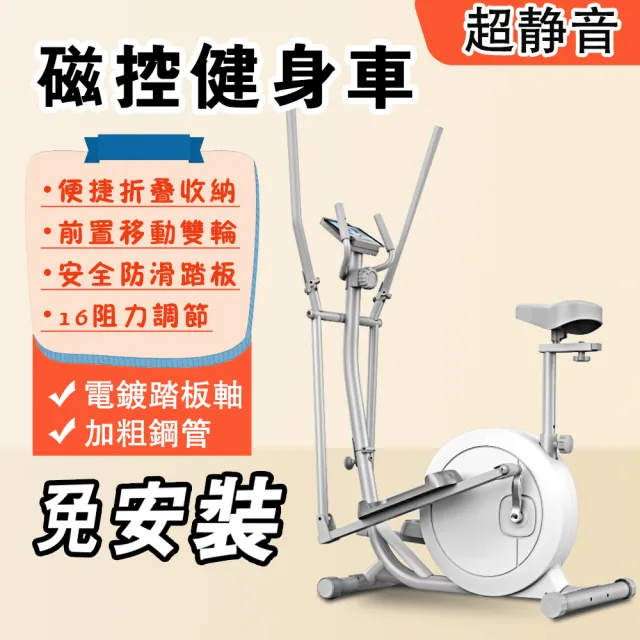 橢圓機 太空漫步機 走步機 健步機(動感單車 室內腳踏車 交叉訓練機)