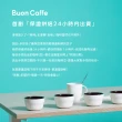 【Buon Caffe 步昂咖啡】水洗 哥倫比亞 教父 深焙 現烘單品 巧克力調性(半磅227g/袋)