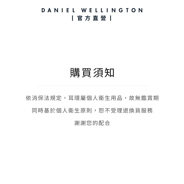 【Daniel Wellington】DW 耳環 Emalie Earrings 經典雙色耳環(DW00400310)