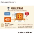 【recolte 麗克特】製麵包機(RBK-1)