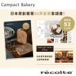 【recolte 麗克特】製麵包機(RBK-1)