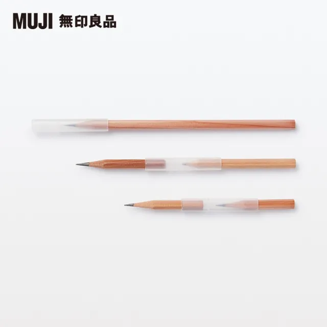 【MUJI 無印良品】鉛筆延伸蓋/兩端可使用/2入