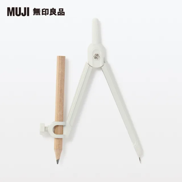 【MUJI 無印良品】圓規.附鉛筆