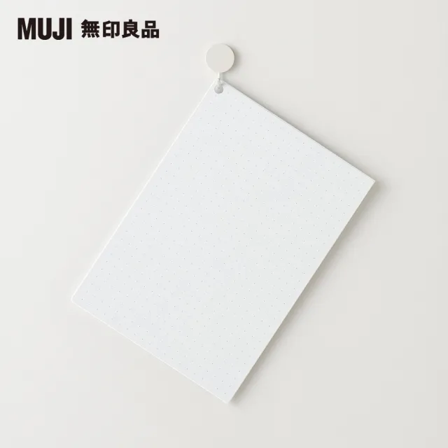 【MUJI 無印良品】可折疊白板.A3(折疊後尺寸A4)