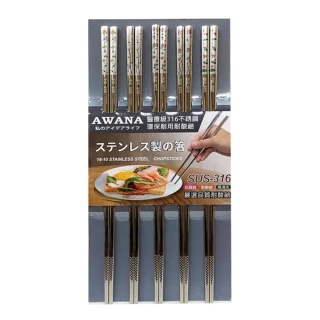 【AWANA】花漾316不鏽鋼筷子23.5cm(5雙x2組)