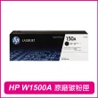 【HP 惠普】W1500A 150A 原廠碳粉匣(M111w / M141w)