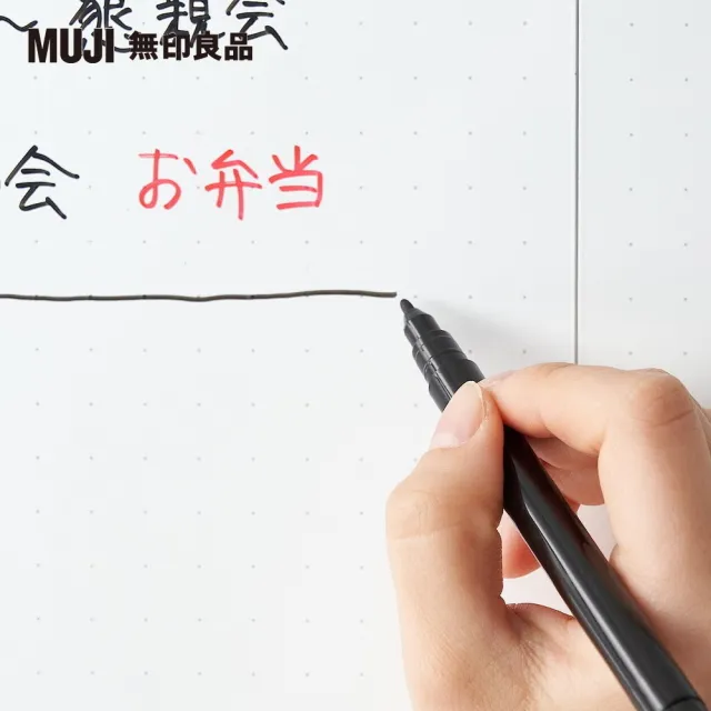 【MUJI 無印良品】附板擦白板筆.細字.黑