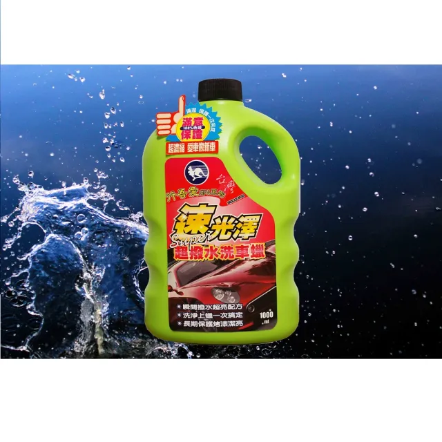 【行吾愛SPA系列】速光澤超潑水洗車蠟1000ML-12入一箱組(潑水劑 洗車精 車蠟)