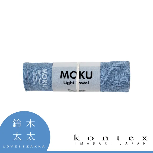 【日本愛媛 KONTEX】MOKU超速乾輕薄吸水長毛巾2入(鈴木太太公司貨)