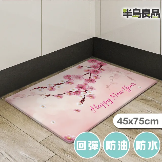 【半島良品】冬梅/皮革新年地墊防油防水防滑_45x75cm(減壓墊 舒壓墊 坐墊 踏墊 野餐墊)