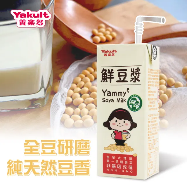 【Yakult 養樂多】鮮豆漿x2箱(200ml*24入/箱)