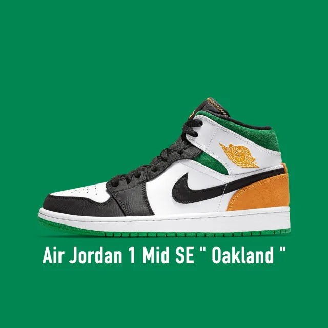 NIKE 耐吉 Air Jordan 1 Mid SE Oakland 白綠橙 男鞋 852542-101(Air Jordan 1)