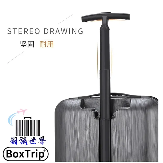 【BoxTrip箱旅世界】AIR BOX 超輕量單拉桿行李箱套組(20吋+25吋套組、登機箱)