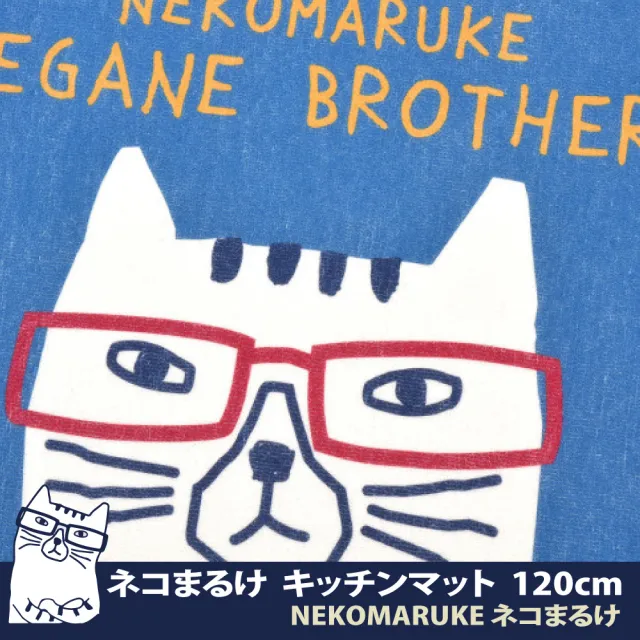 【Kusuguru Japan】日本眼鏡貓NEKOMARUKE貓丸系列 超吸水 防滑厚絨墊 減壓長型地墊(45x120cm)