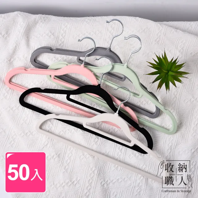 【收納職人】無痕防滑42cm植絨衣架50入/組_5色任選(曬衣架 衣架 吊衣架 掛衣架) 