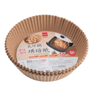 【UdiLife】美味關係/杯形氣炸鍋烘焙紙-16cm-50枚入×6組(烘焙紙)