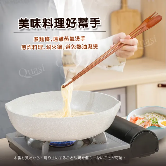 多功能木製調理匙叉筷組39cm
