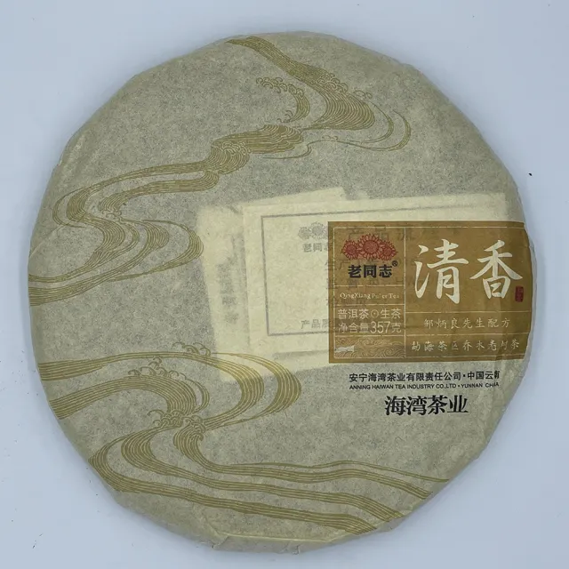 【盛嘉源】老同志  2020清香 357g(普洱茶   生茶)