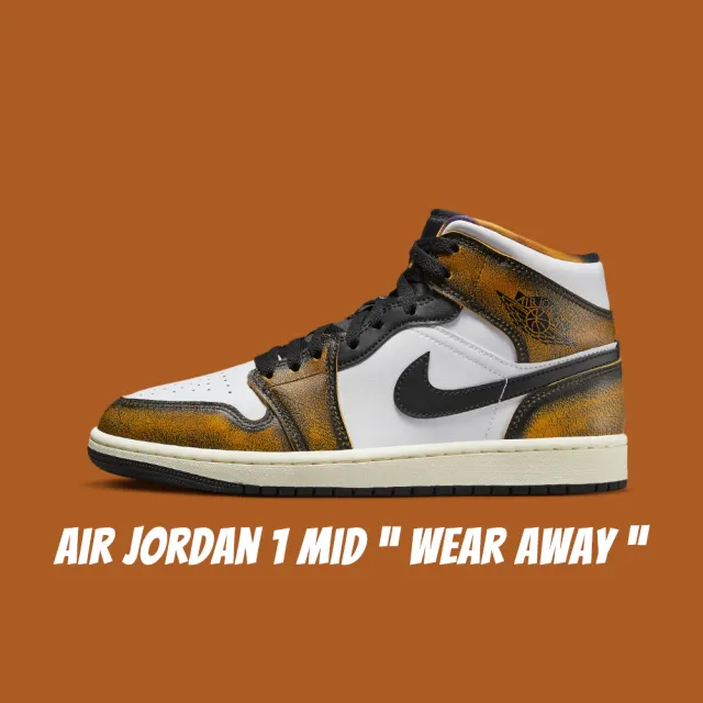 NIKE 耐吉】Air Jordan 1 Mid Wear Away 黑棕做舊男鞋DQ8417-071(Air