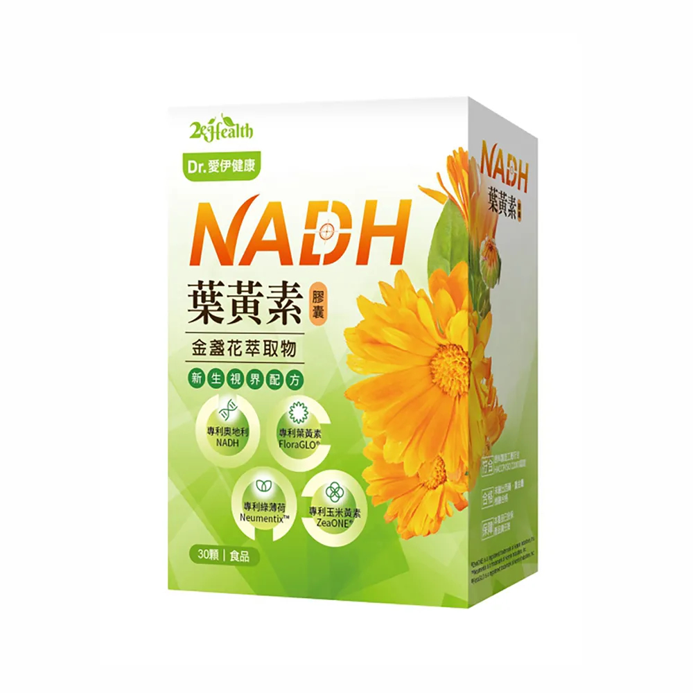 Dr.愛伊專利NADH葉黃素晶亮組