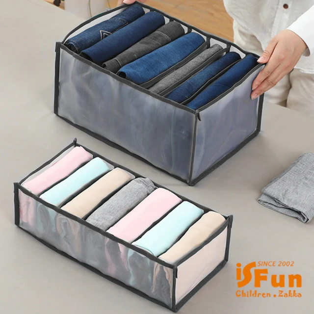 【iSFun】分隔網紗＊透視七格櫃子衣褲收納盒(中號)