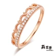 【蘇菲亞珠寶】18K玫瑰金 公主皇冠 鑽石戒指