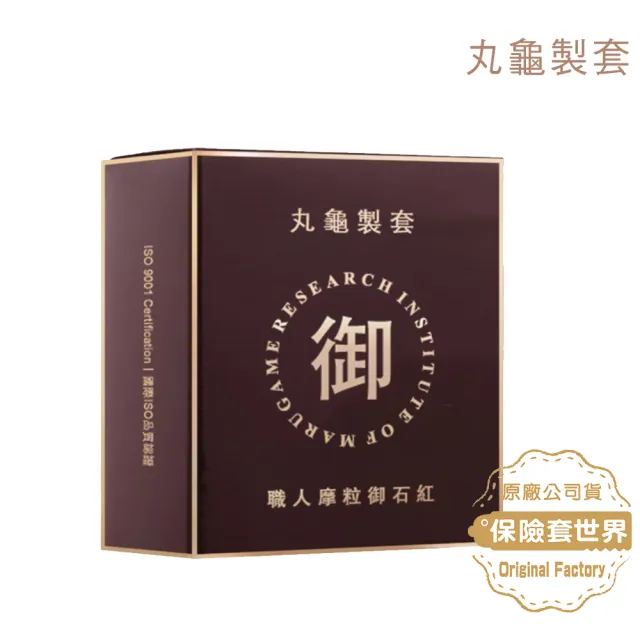【保險套世界】丸龜製套_職人摩粒御石紅三合一型6入/盒