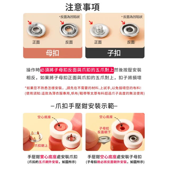 【Dagebeno荷生活】免縫DIY五爪隱形子母鈕扣 口水巾包屁衣沙發墊釘扣組(補充包2包)
