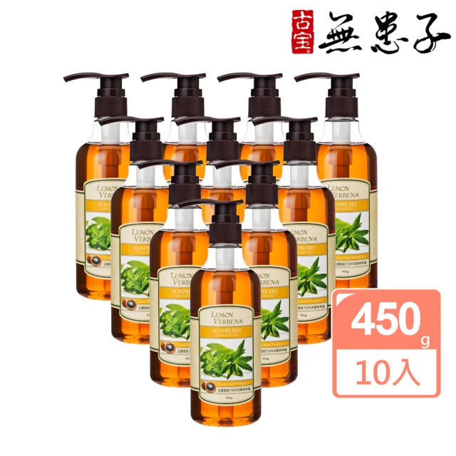 【古寶無患子】檸檬馬鞭草頭皮SPA洗髮精10瓶入(450gX10)