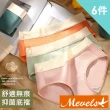 【Mevels 瑪薇絲】6件組 日系素面棉質中腰內褲/無痕內褲(6色 M/L/XL)