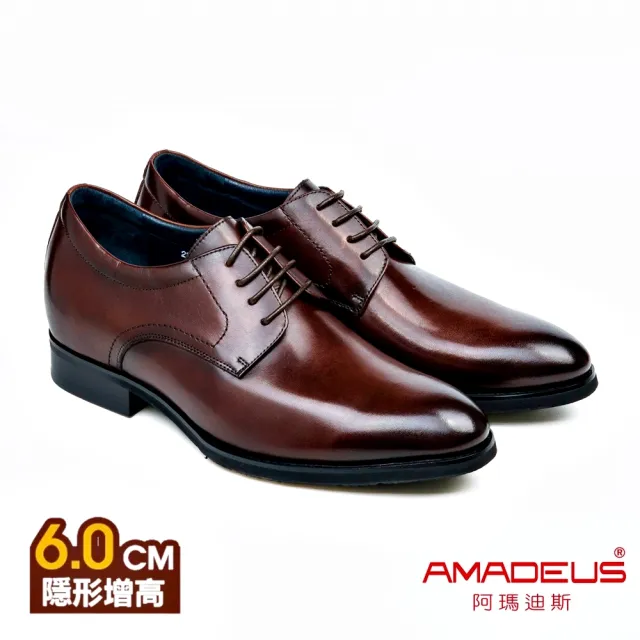 【AMADEUS 阿瑪迪斯】內增高素面紳士男皮鞋 咖啡色(增高鞋)
