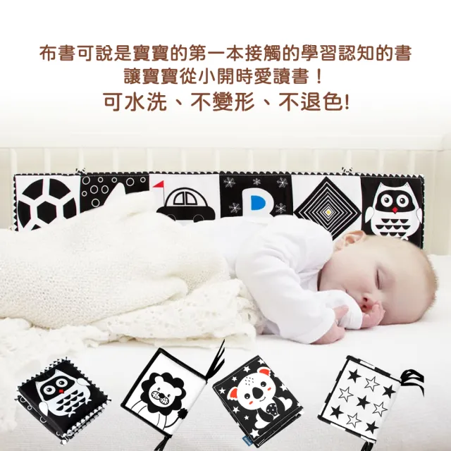 嬰兒立體床圍布書 多色可選(黑白布書/床圍/動物立體)
