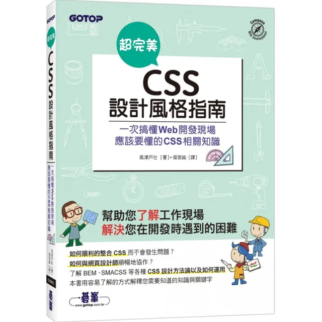 超完美CSS設計風格指南