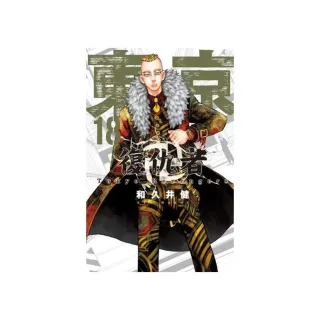 東京卍復仇者 18