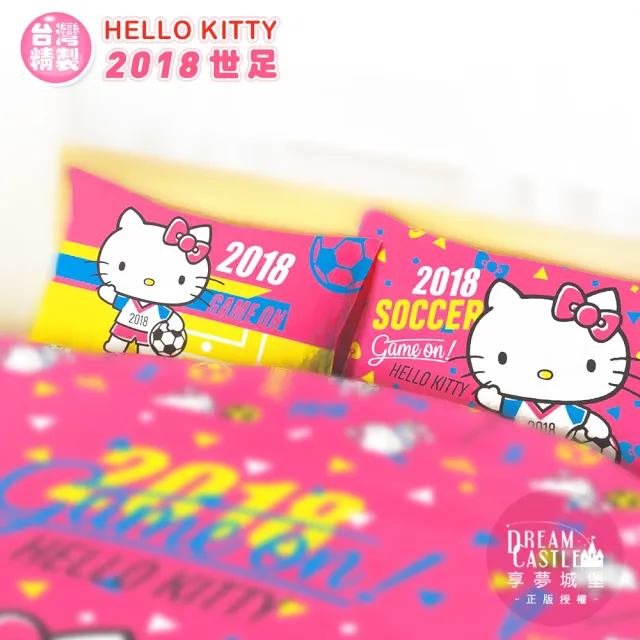 【享夢城堡】信封枕套2入(HELLO KITTY 2018世足-粉.紅)