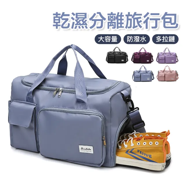 【RH】防潑水大容量萬用旅行包(甲乾濕分離運動瑜伽包特價488)
