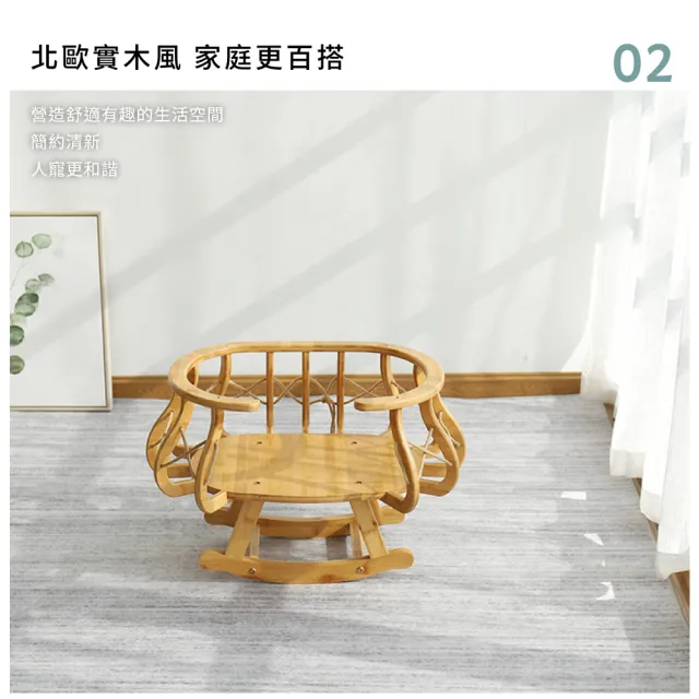【PETPANNY 陪陪你】北歐實木搖床(貓床、狗床、寵物睡墊、寵物家具、寵物床、木製床)