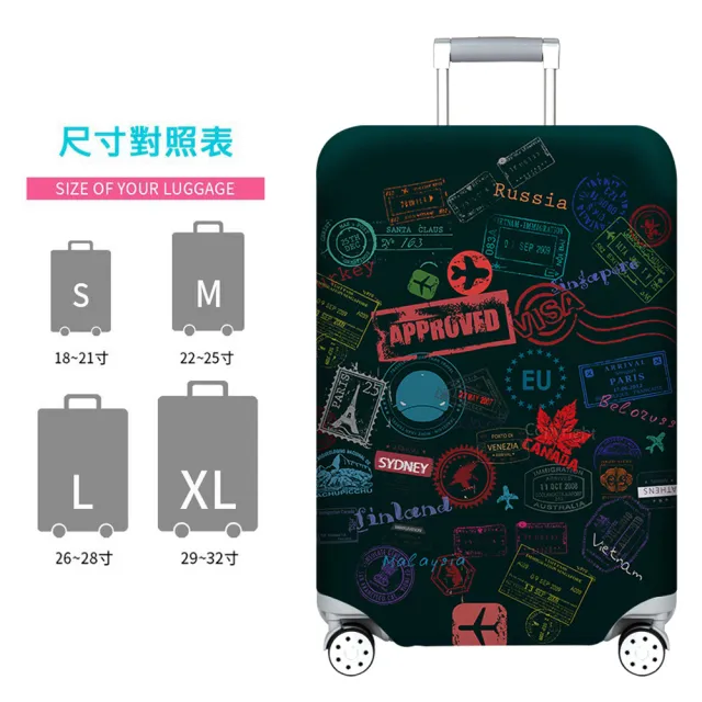【HH】環遊世界行李箱保護套L 26-28吋(行李箱套 耐磨雙側隱形拉鏈 旅行箱套 防水配件 防塵套)