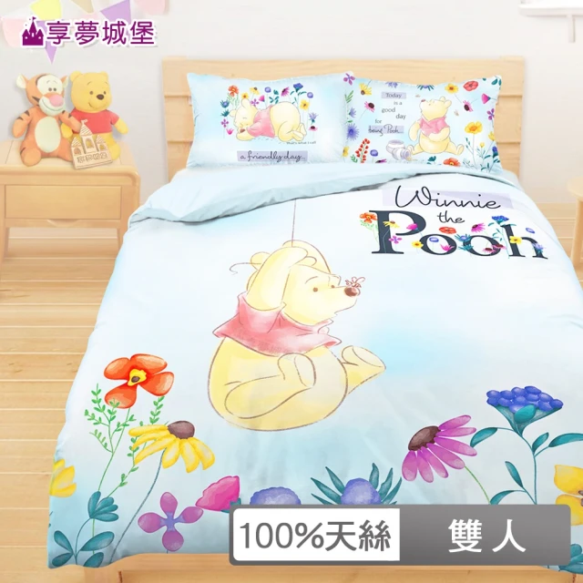 【享夢城堡】天絲卡通四件式床包兩用被套組(雙人-迪士尼小熊維尼Pooh 花園迷蹤-米黃.藍)
