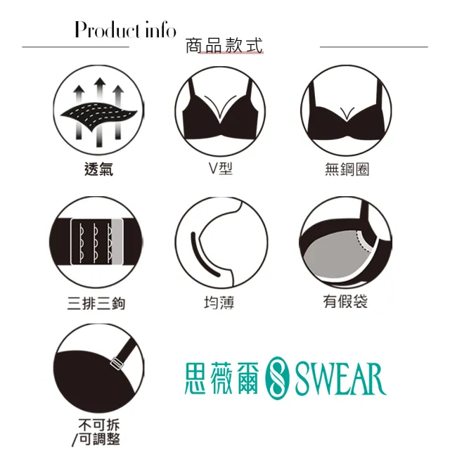 【Swear 思薇爾】S挺美力系列B-F罩無鋼圈背心型蕾絲集中包覆塑身女內衣(黑色)