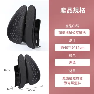 【JHS】記憶棉辦公室腰枕 人體工學護腰靠墊(護腰墊 腰靠 雙背腰墊 汽車靠墊 辦公坐椅護腰墊)