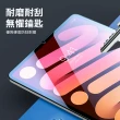 【YUNMI】iPad 10 2022版 10.9吋 防藍光鋼化玻璃保護貼 螢幕保護貼(A2757)