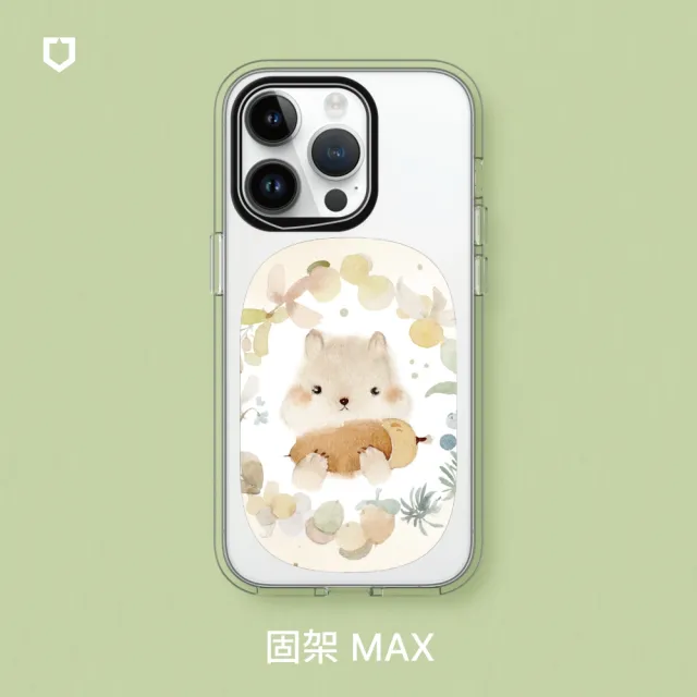 【RHINOSHIELD 犀牛盾】固架MAX 手機支架∣涼丰系列(Apple/Android手機適用立架)