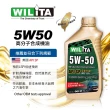 【WILITA 威力特】5W50高分子全合成機油(6入)